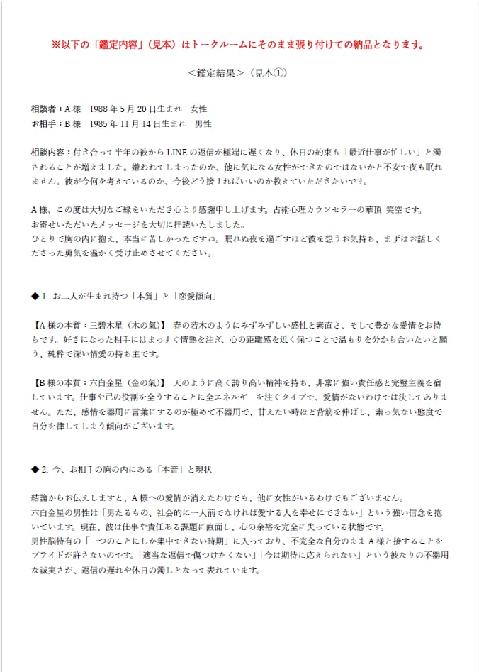 九星氣学と心理学で彼の本音とご縁を深く読み解きます 星の巡りと男性心理から、言葉にされない彼の胸の内を紐解く イメージ2