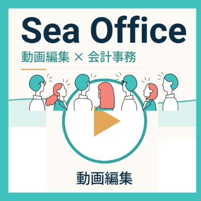 ビジネス・解説系動画のカット&テロップ編集承ります 【専門用語・数字も安心】コミュニケーションを大切にします イメージ1