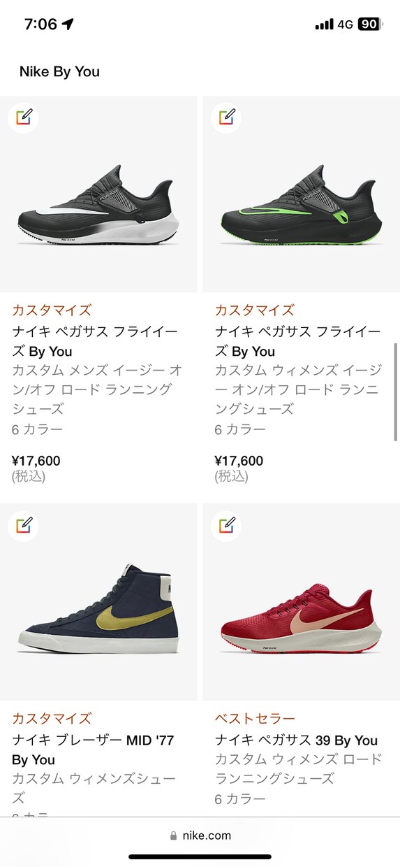自分に似合うNIKEスニーカーをデザインします スニーカーがほかの人と被るのがやだって言う人にオススメです！ イメージ3