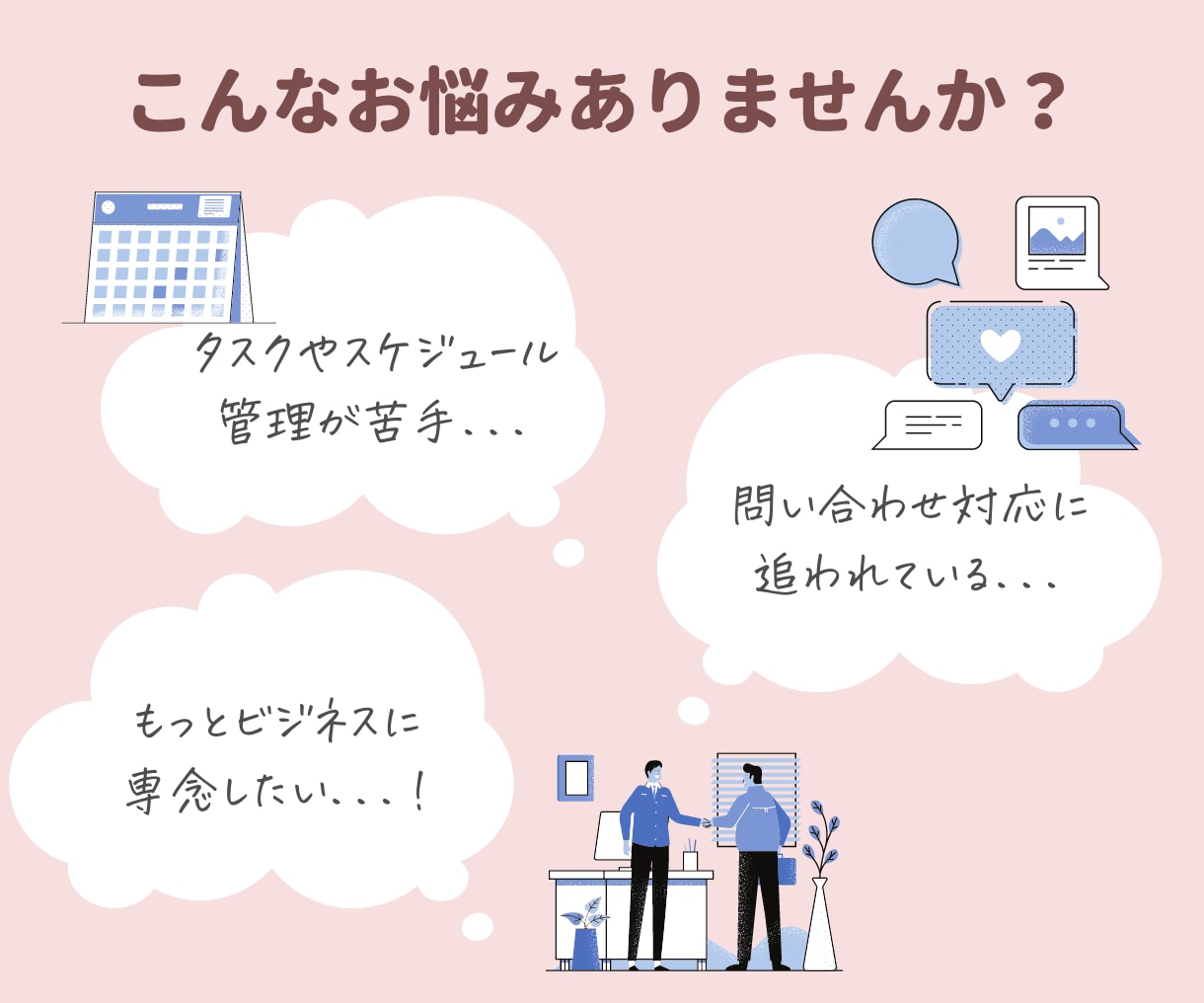 オンライン秘書・事務雑務を単発でお試ご利用できます 2H〜のお試し可能！事務・雑務に手が回らないお困りの方へ イメージ2