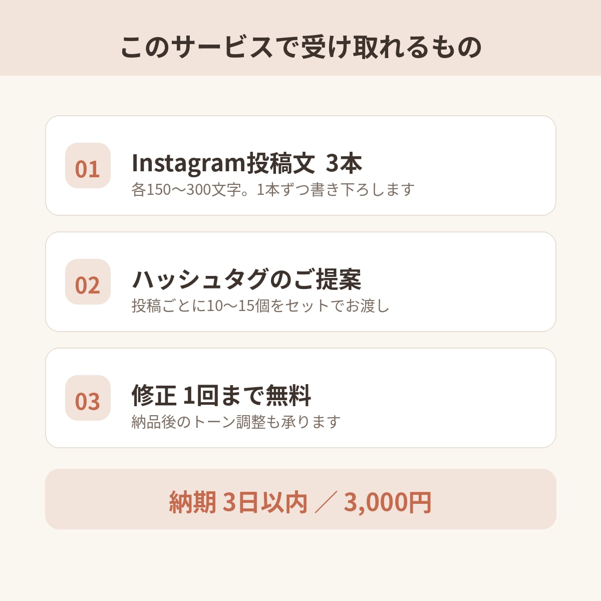 伝わるInstagram投稿文を作成します 元役員秘書がビジネス視点で丁寧に執筆 イメージ2