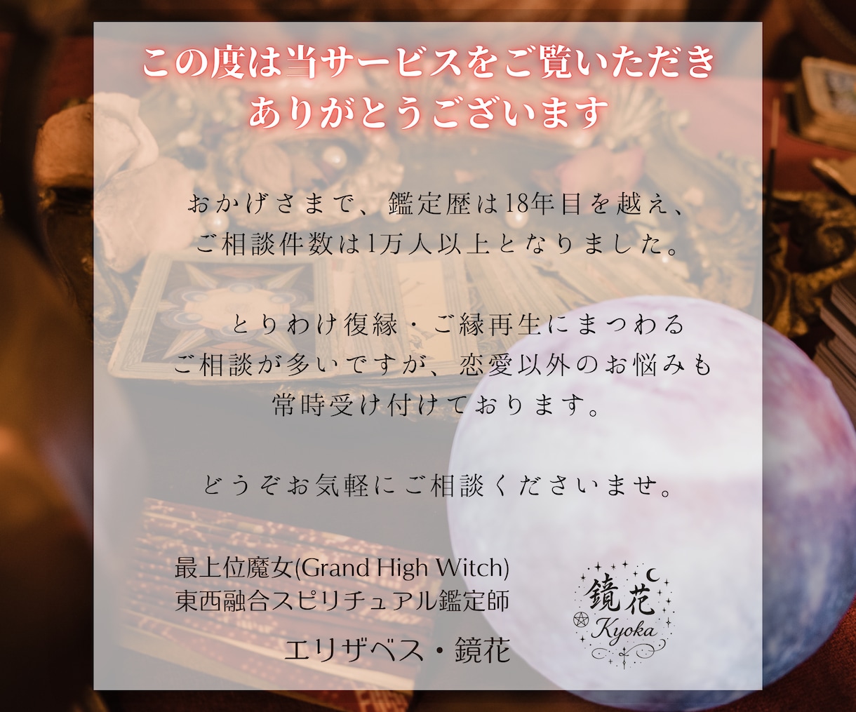 24時間以内に鑑定❁タロットで復縁の可能性みます ❁⃘*.ﾟ現代魔女による、至高の復縁鑑定❁⃘*.ﾟ イメージ2