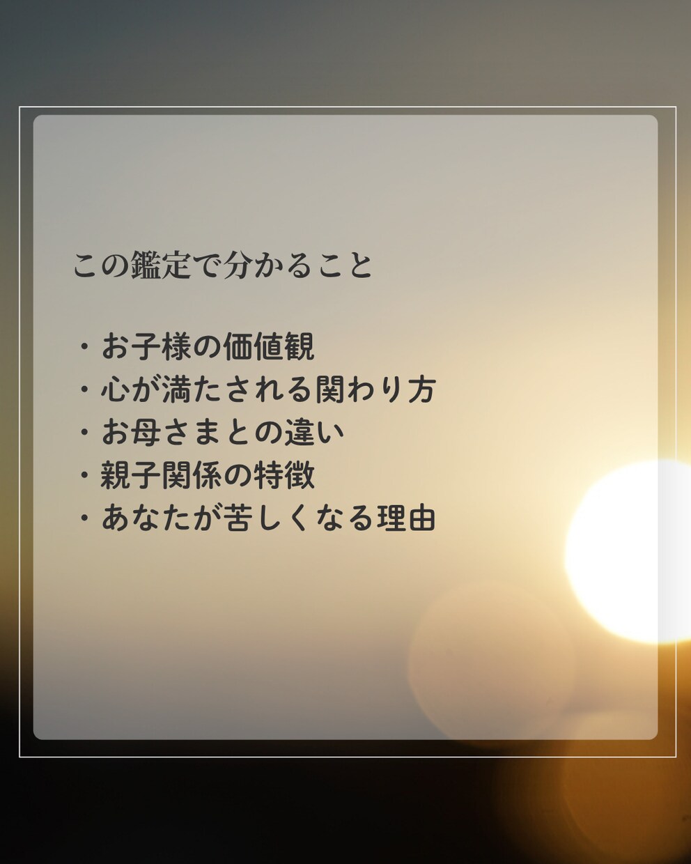 親子数秘鑑定---子どもとのすれ違いを読み解きます 理想の母親になる為ではなく今まで頑張ってきた自分を認める為に イメージ6