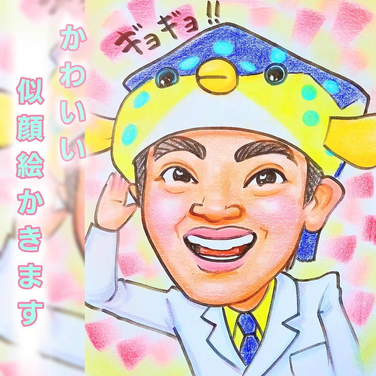 記念にサプライズに！似顔絵かきます あげて嬉しい、もらって嬉しい、ハッピー似顔絵 イメージ5