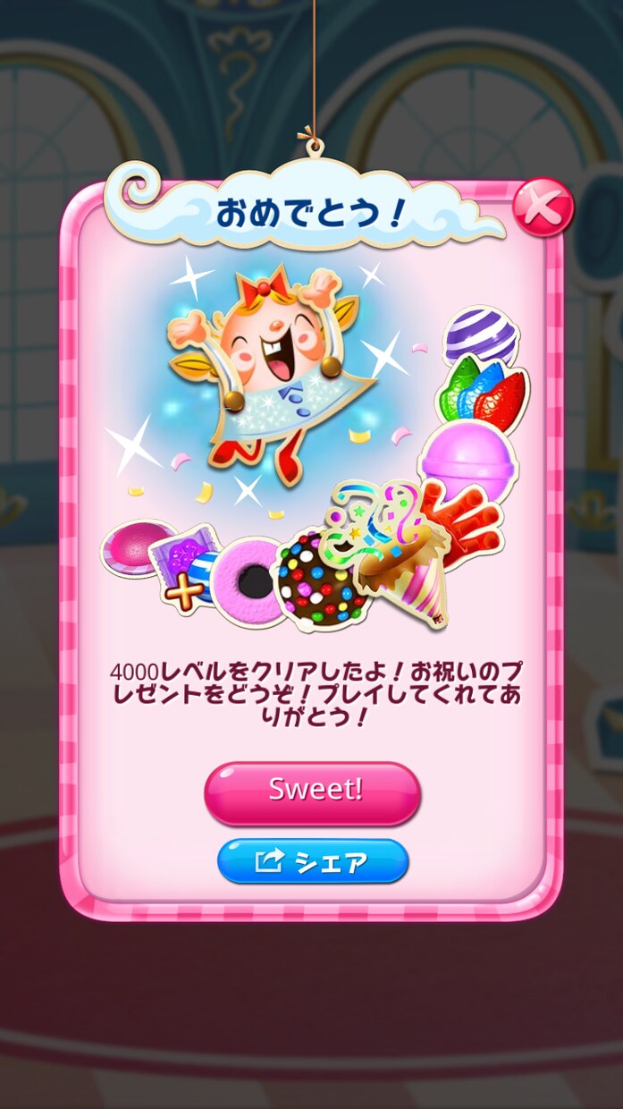 キャンディクラッシュレベルクリアのアドバイスします 日本語でレベルクリア方法をアドバイスします イメージ1