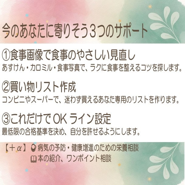 うつ病経験のある管理栄養士が栄養相談にのります 【先着3名様限定価格】出品者から質問より事前相談受付中です！ イメージ3