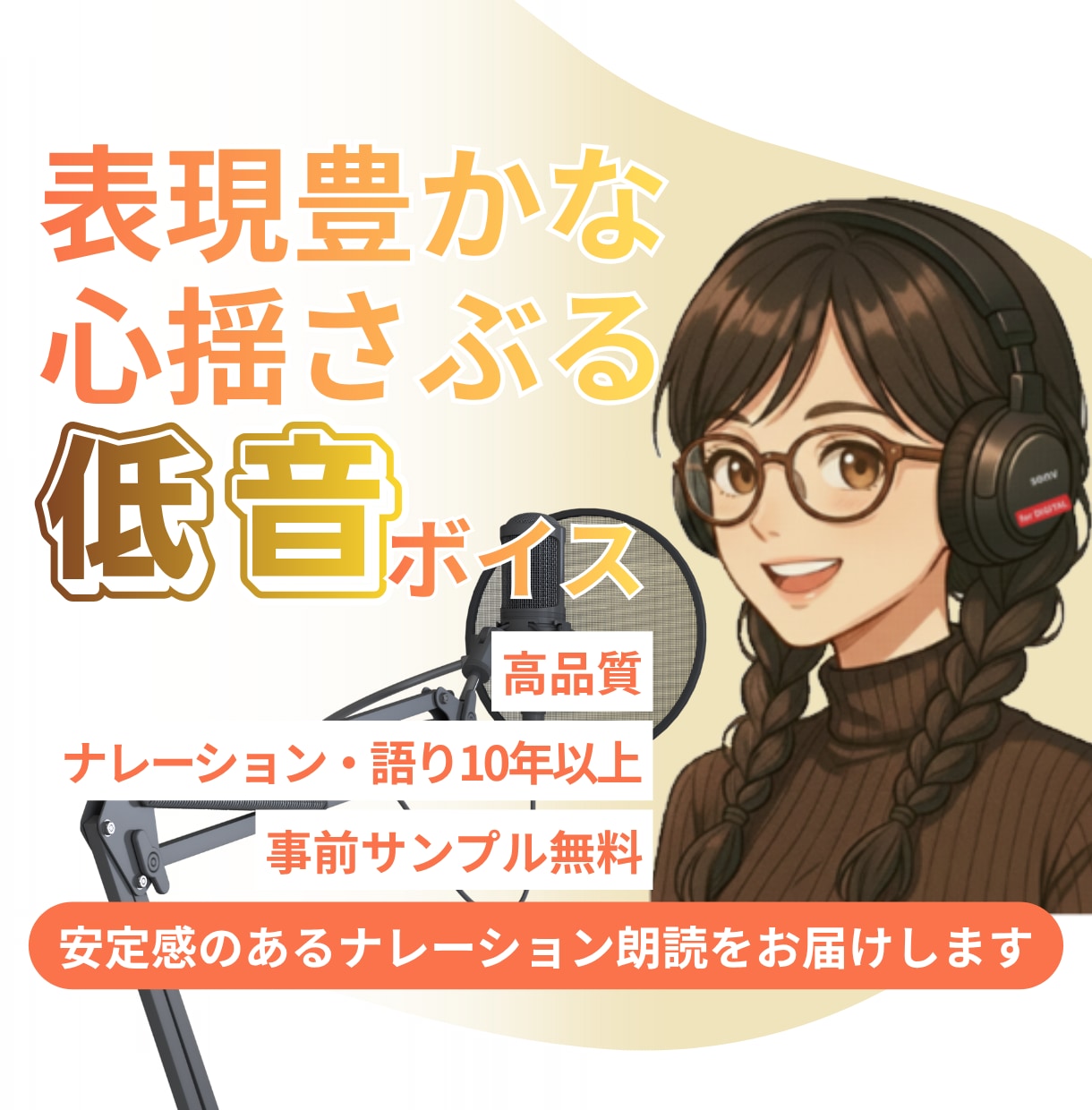 深みのある低音ボイス◇上質なナレーションを届けます 企業VP・朗読・解説などナレーションの他キャラボも対応可 イメージ1