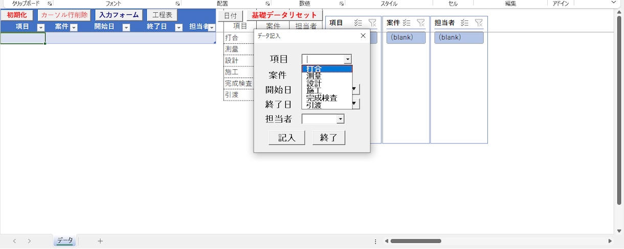 工程表管理プログラムVer3を販売します Excelで簡単に、工程表の作成、管理が出来ます。 イメージ6
