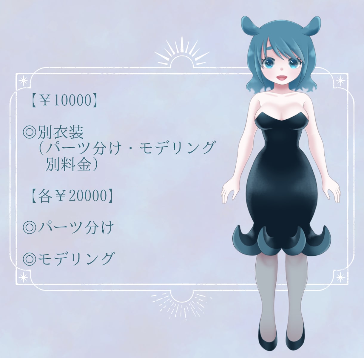 VTuber・Vライバーの立ち絵描きます キャラデザからモデリングまで！TRPGにもおすすめ！ イメージ3