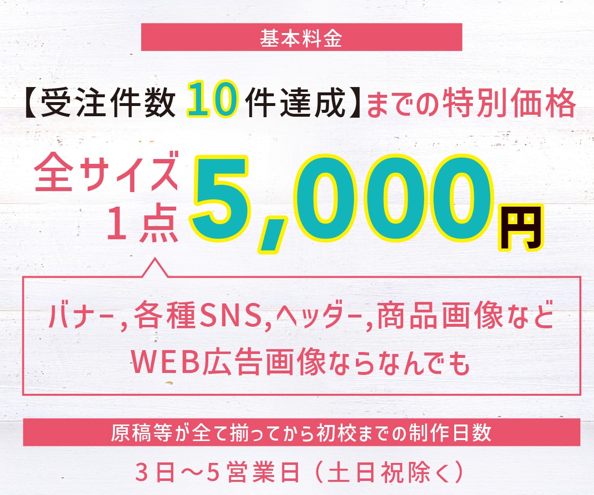 インパクトのあるWEBバナー作ります プロデザイナーがあなたの企画の認知度UPのお手伝いをします！ イメージ2