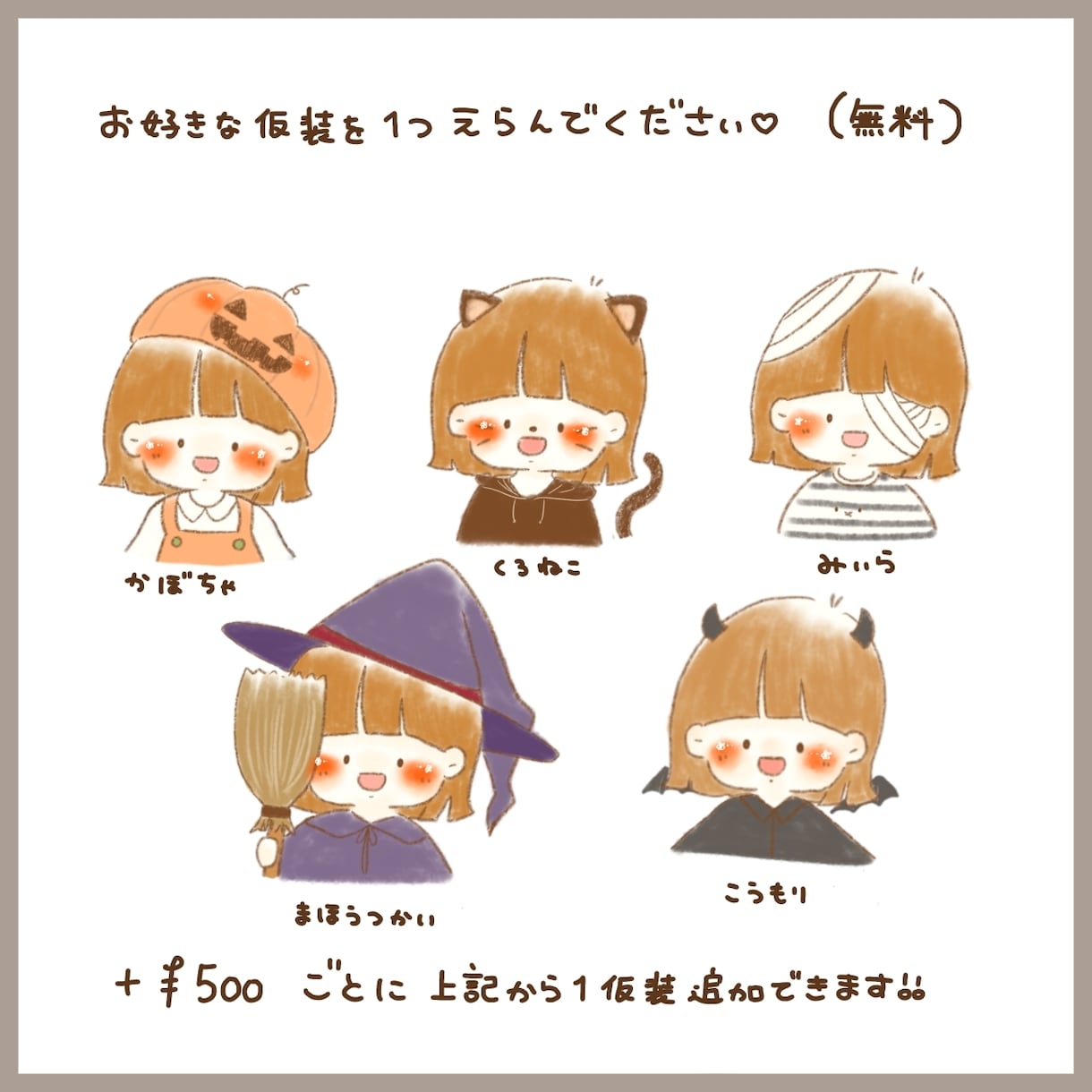 ゆるかわ♡ハロウィン手描きアイコンお描きします 【即納】ゆるい似顔絵♡ハロウィン仮装お得セットでお届けします イメージ5