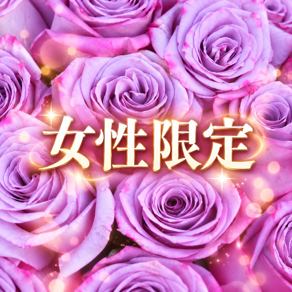 安心してお話下さい｜優しくお話聞きます ただ話したい時に、どうぞ。優しい時間を刻むお手伝いをします。 イメージ2