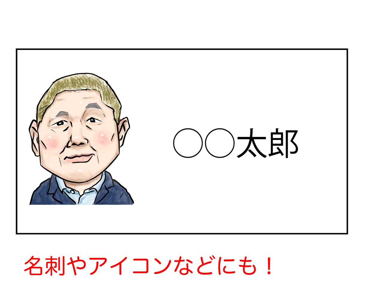 ゆる〜い似顔絵描きます 名刺やアイコン、似顔絵のプレゼントにも！ イメージ3