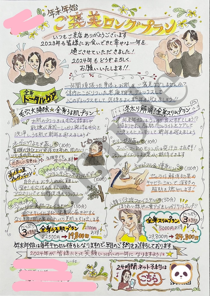手描き（フリーハンド）チラシ制作いたします POPでカラフルなイラストでお店や商品のPRしませんか？ イメージ2