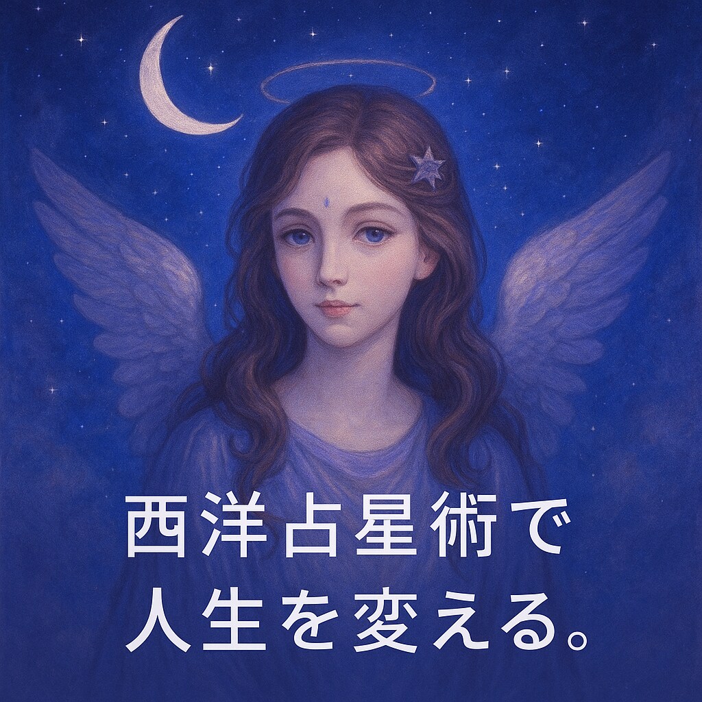 ホロスコープ⭐︎ミニ鑑定！お試し占いします お試しで鑑定を受けてみたい方向けです イメージ1