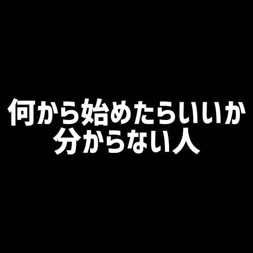 電話相談｜あなたに向いてるネット副業の相談のります 何からはじめていいか分からない人向け イメージ2