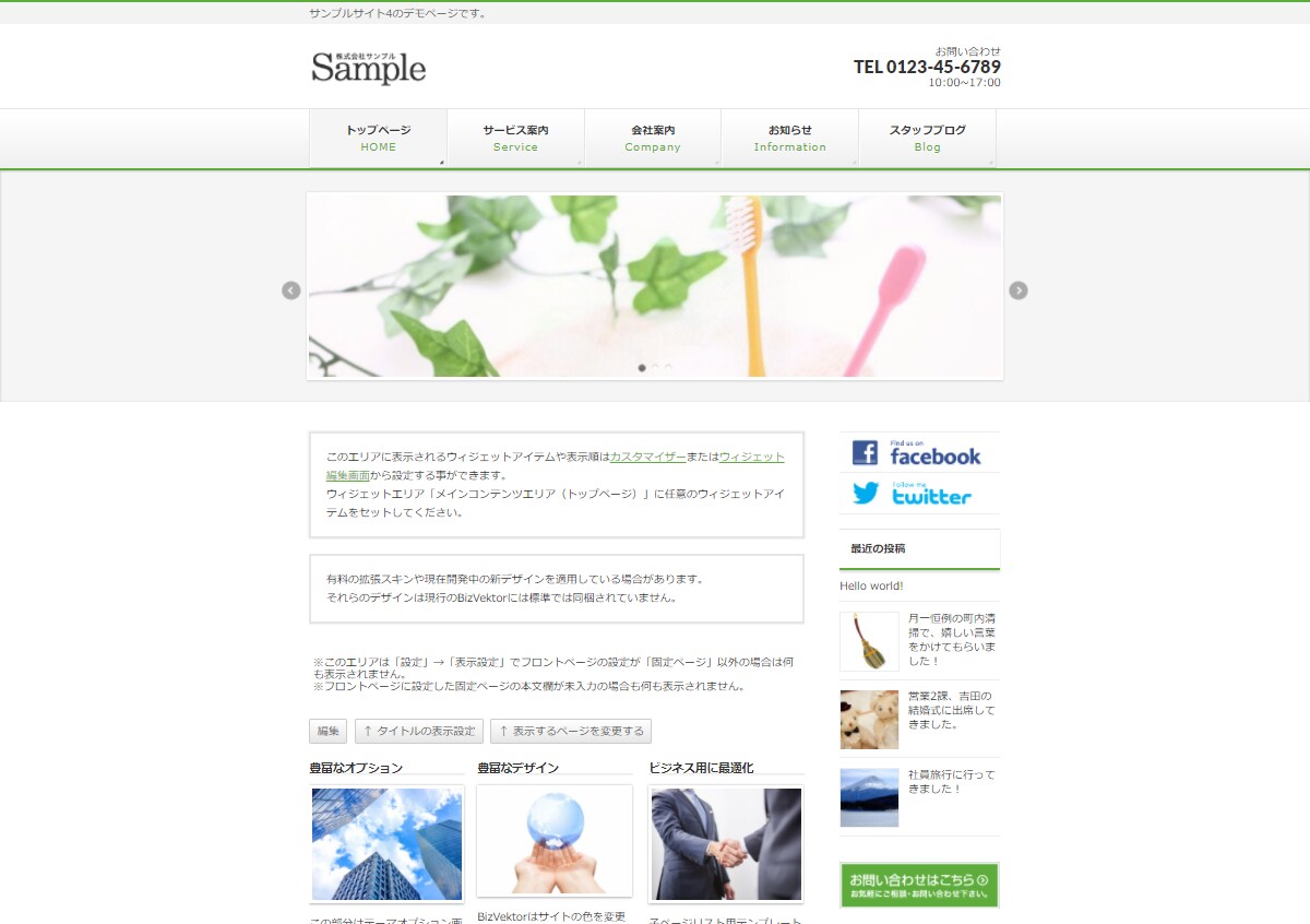 WordPressでサイト制作いたします サイト制作で経営者様を応援！きちんと売れるHPを！ イメージ3