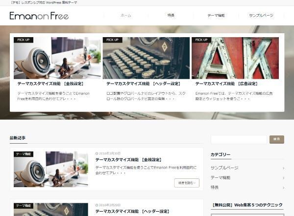 格安！WordPressでブログやHP作成します 「顧客の評価が全て」0から始めるならコレ！ イメージ4
