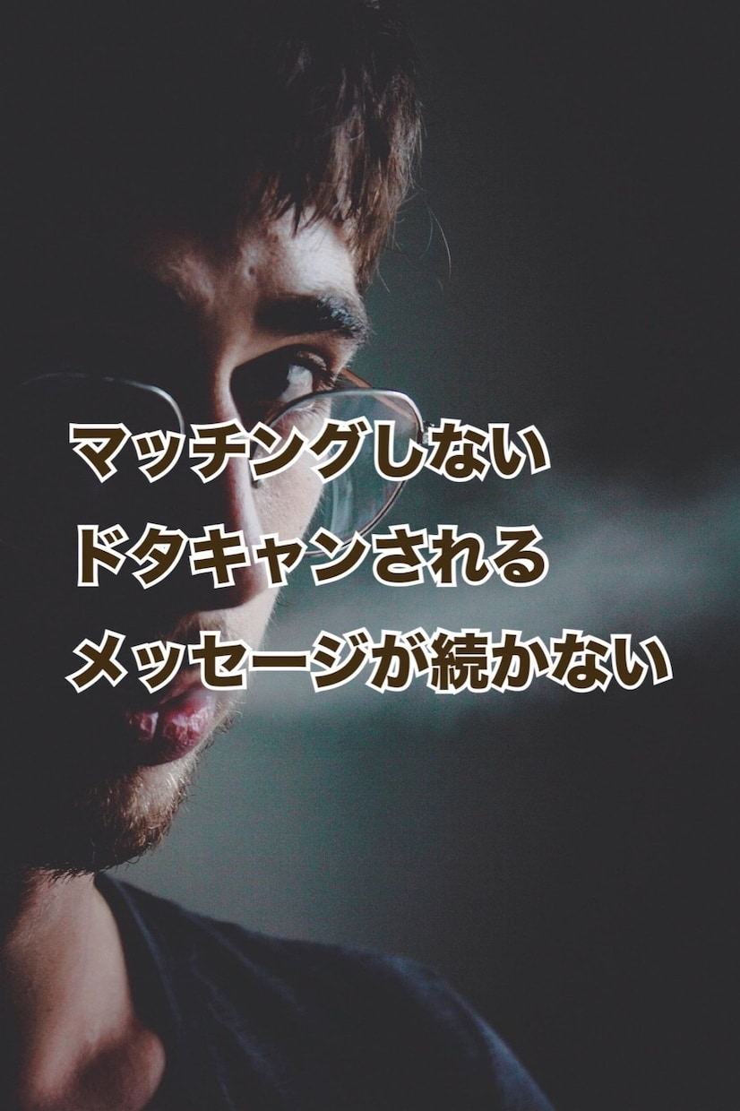 非モテ男性が、デートできるようにサポートします 元ホステスが、モテないあなたをイケてる男性に育てます イメージ1