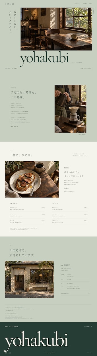 飲食店向けのLPを5営業日で制作します スマホで予約・来店につながる1ページを丁寧に設計します イメージ6