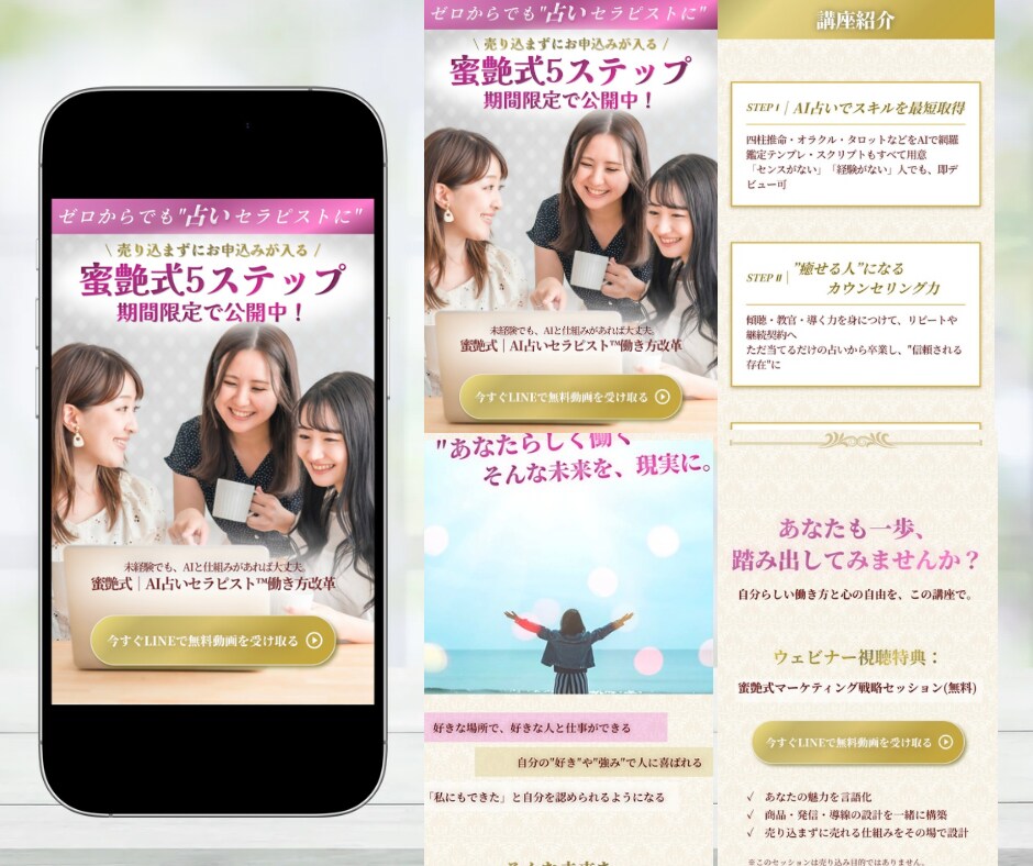 魅せるLP、つくります 集客率爆上がり確定！あなたの魅力が、自然と伝わる導線設計 イメージ3