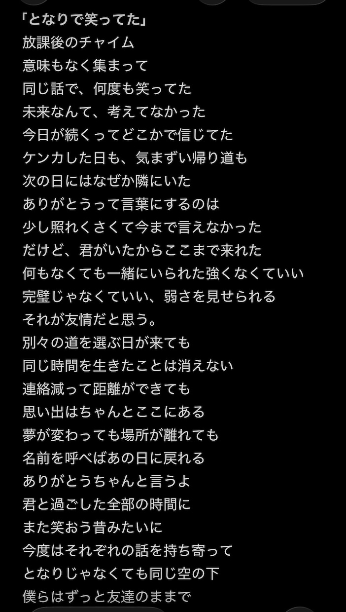 現役音楽専門学生が作詞致します キャッチーな歌詞をモットーに作詞致します。 イメージ2