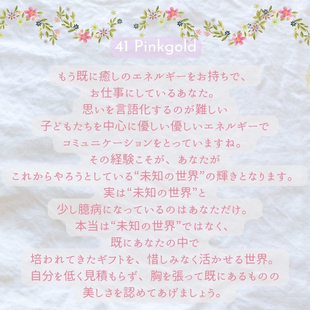 七色龍神カードであなたの心をほぐします 慈愛のヒーリングメッセージ翻訳者 イメージ2