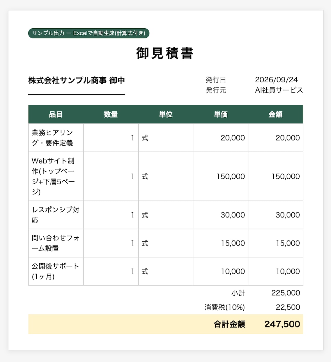 Excel/GASで業務自動化ツールを作成します 面倒な繰り返し作業をコードで自動化！お手頃価格で質安心❣️ イメージ1