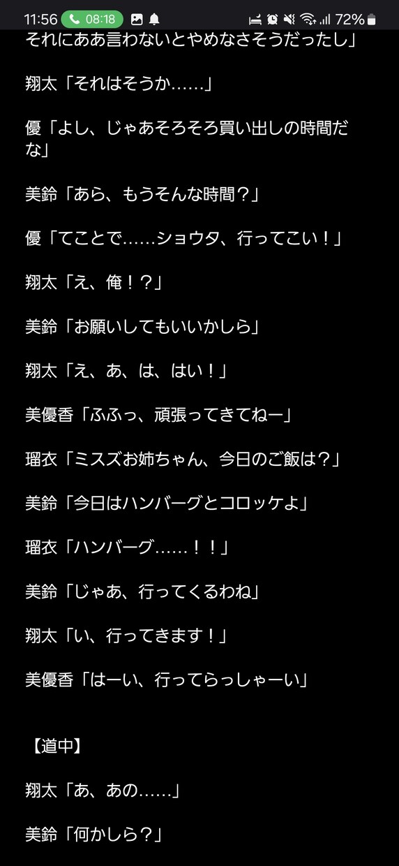 お好きな作品を作ります あなたの考えた設定を、台本にしたくないですか？ イメージ4