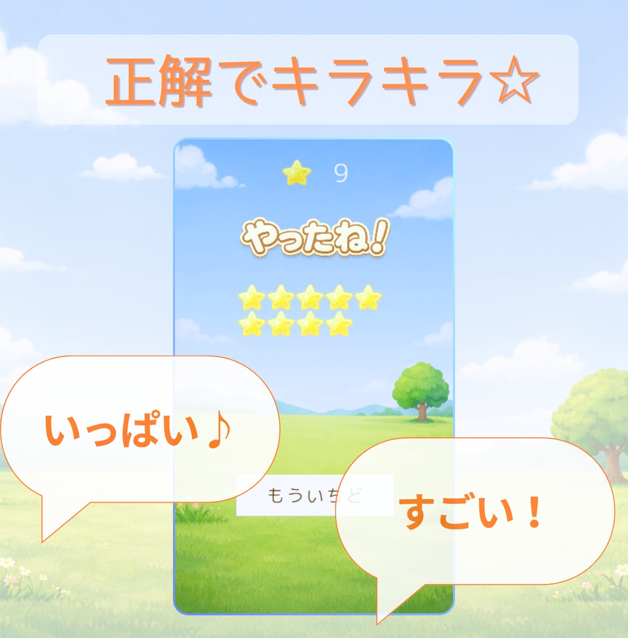子供向け・教育・イベント用ミニゲーム制作します 子供・保育・教育・イベント・配信で使えるミニゲーム作ります☆ イメージ4