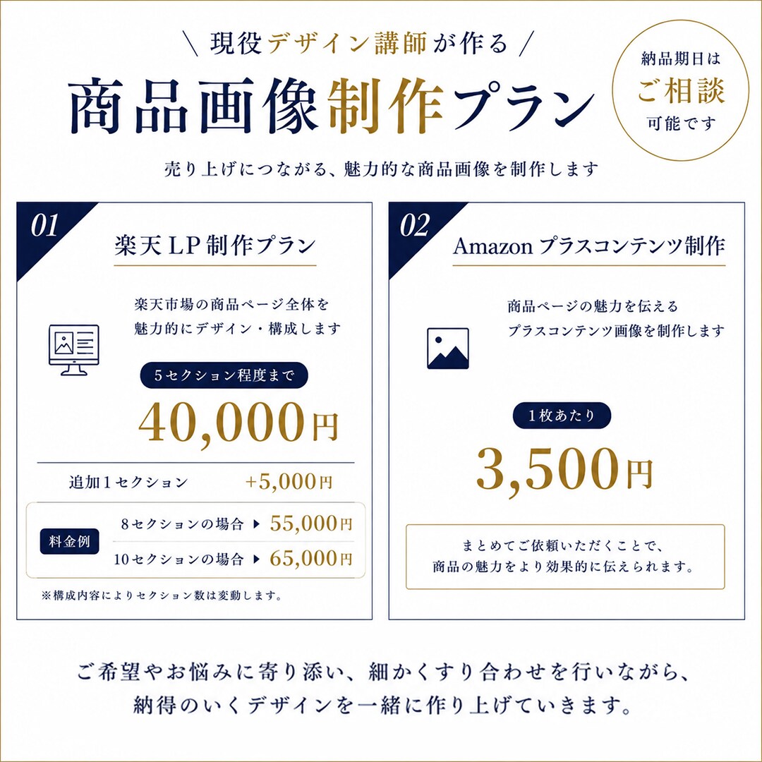 現役デザイン講師が購入に繋がる商品画像を制作します ユーザー目線で考える、伝わる商品画像制作 イメージ3