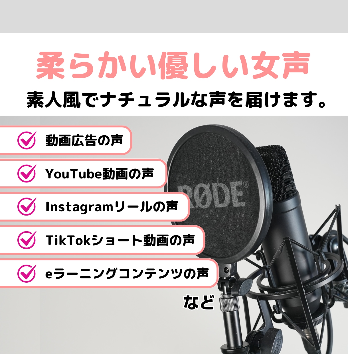 明るく爽やかな声でナレーションします ナレーション／ 宅録ナレーター／声優 イメージ1