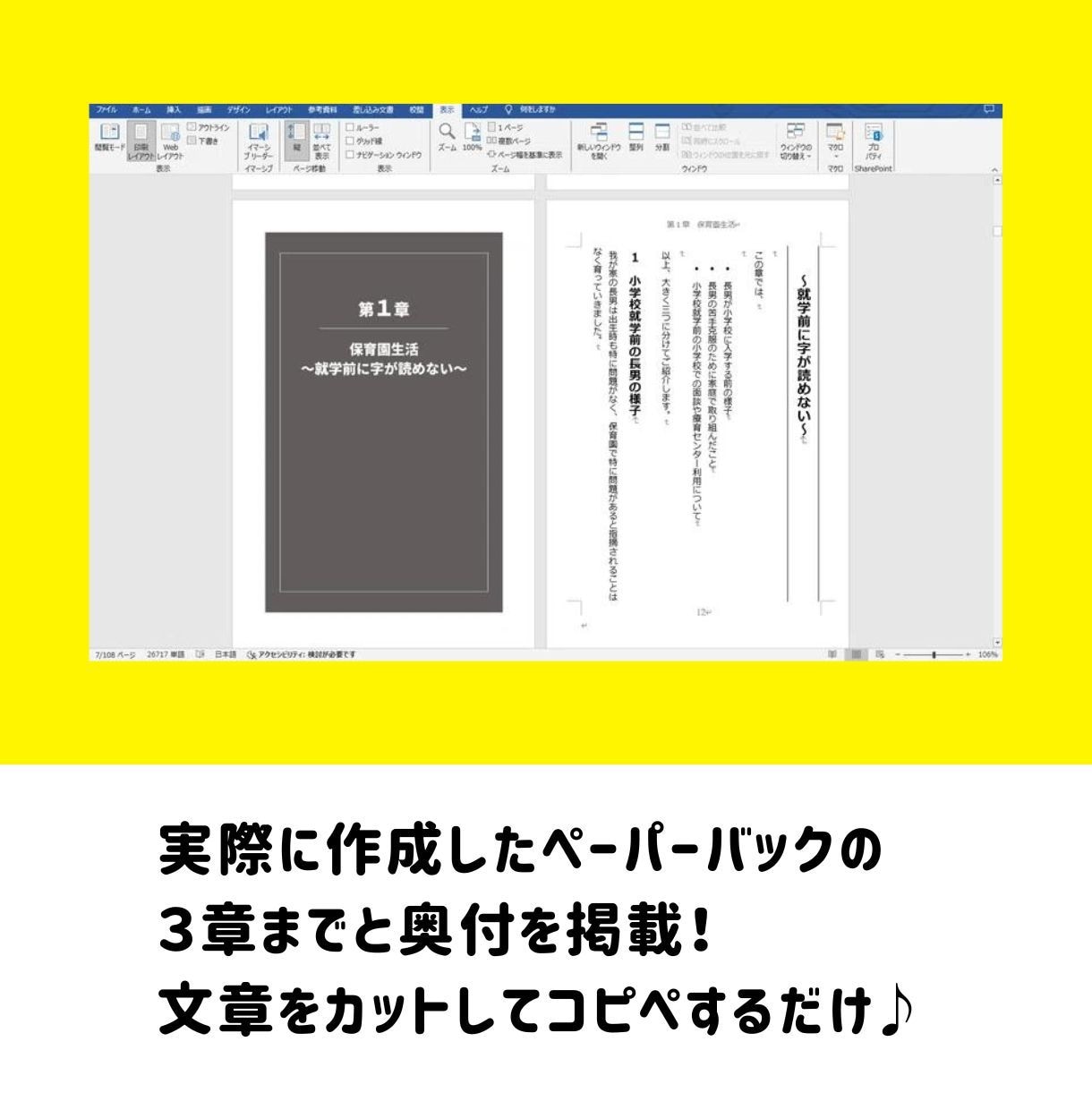 kindleペーパーバック用テンプレート販売します オールインワン！WORD/Canva中扉テンプレートが格安！ イメージ3