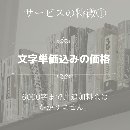 素早く丁寧・簡潔に。本を要約します Kindle作家である元教師が、わかりやすい要約文を作ります イメージ5
