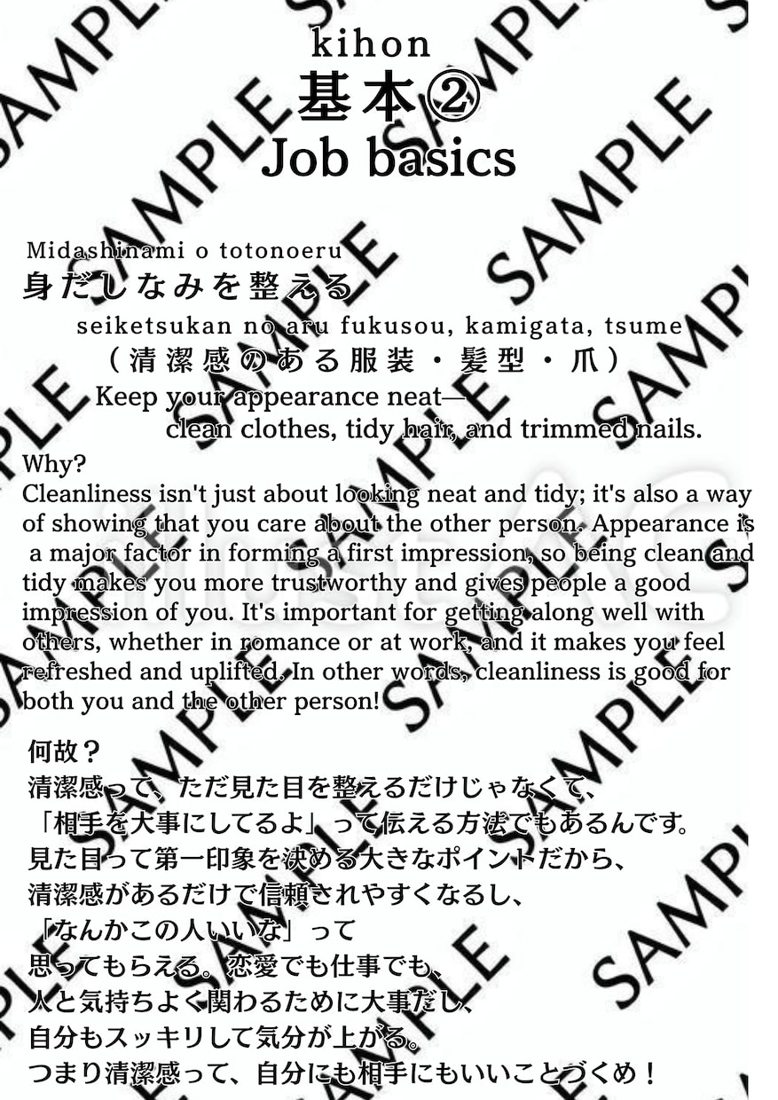 外国人就労者向けルールブック作ります 多言語対応「みんなでつくる、やさしい職場。」 イメージ3