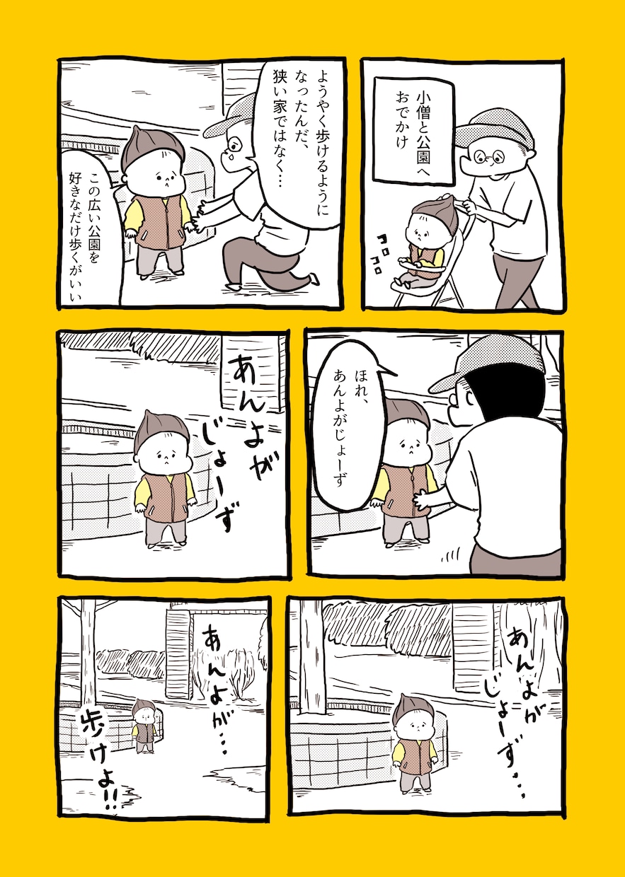 ゆるい漫画描きます 広告・趣味・プレゼント・ブログ・チラシ等にお使いいただけます イメージ4