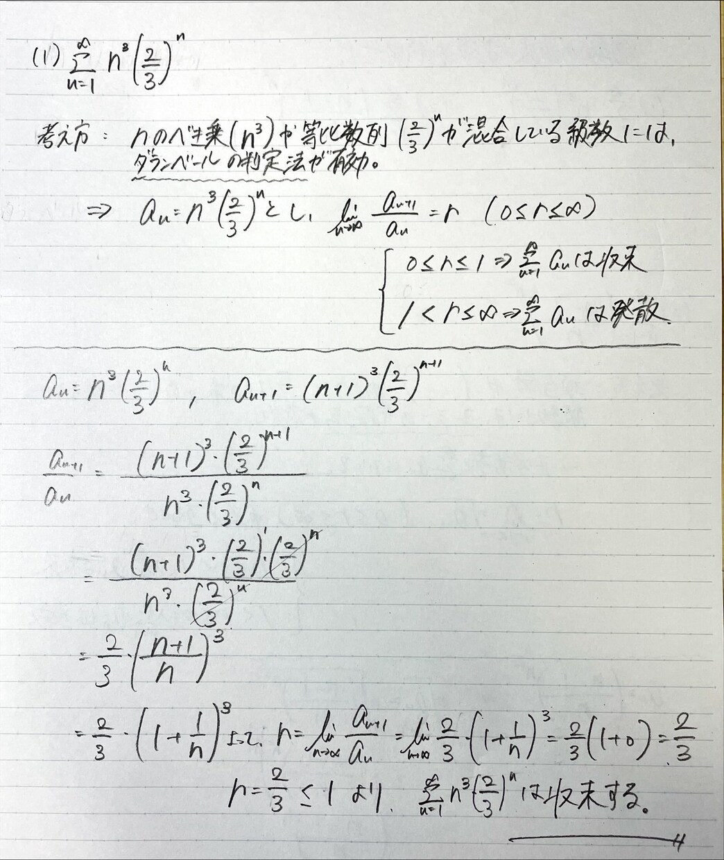 大学数学・物理・電気の解説を作成します 現役の難関国立大工学部生(電気電子系専攻)が丁寧に解説！ イメージ9