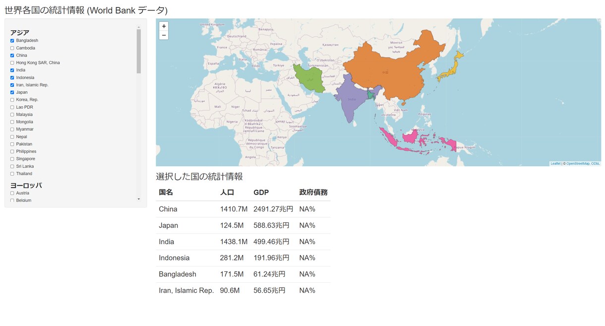 世界地図と人口統計情報のアプリを紹介します チェックボックスで選んだ国が滑らかにズームインします イメージ1