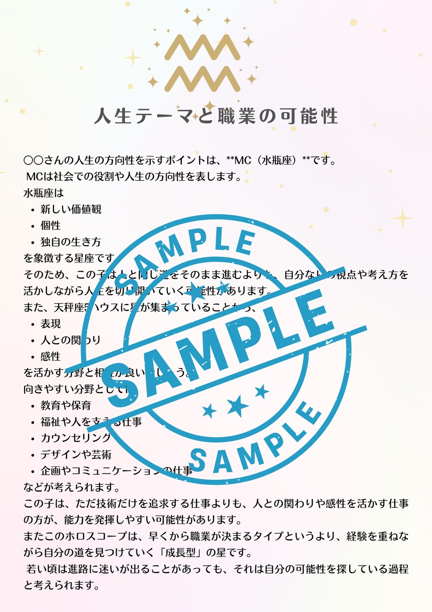 不登校や子育てに悩む親御さん　親子関係を読みます お子さんと親御さんの星を読み解き、穏やかな親子関係へ イメージ4