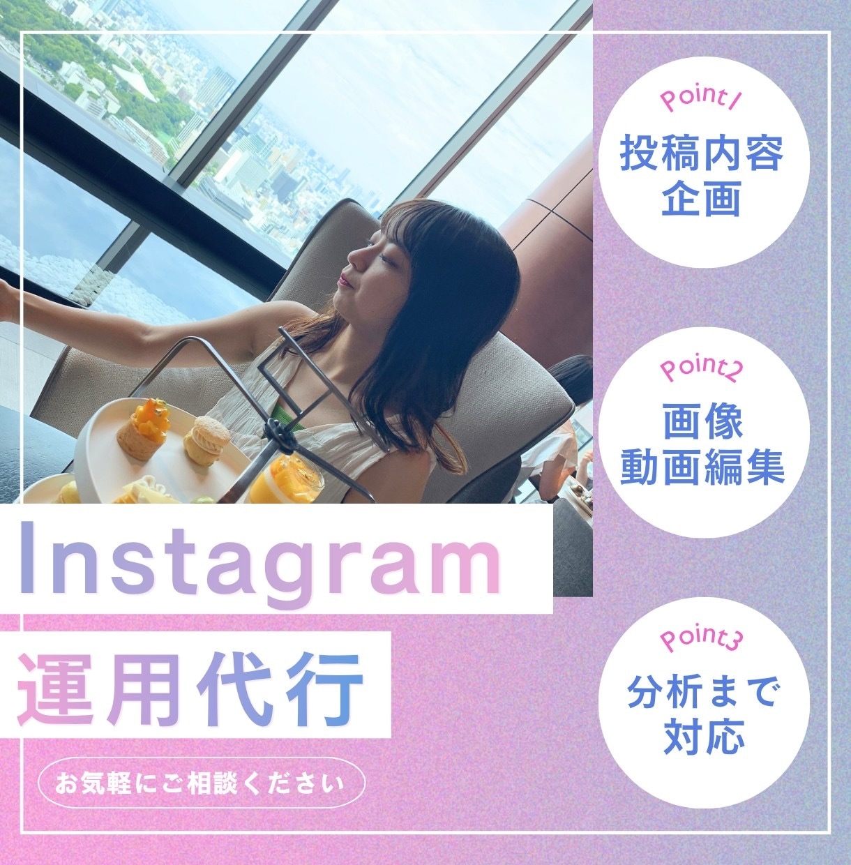現役看護師がインスタ運用代行を行います 医療｜美容系の看護のプロがSNS発信に対応 イメージ1