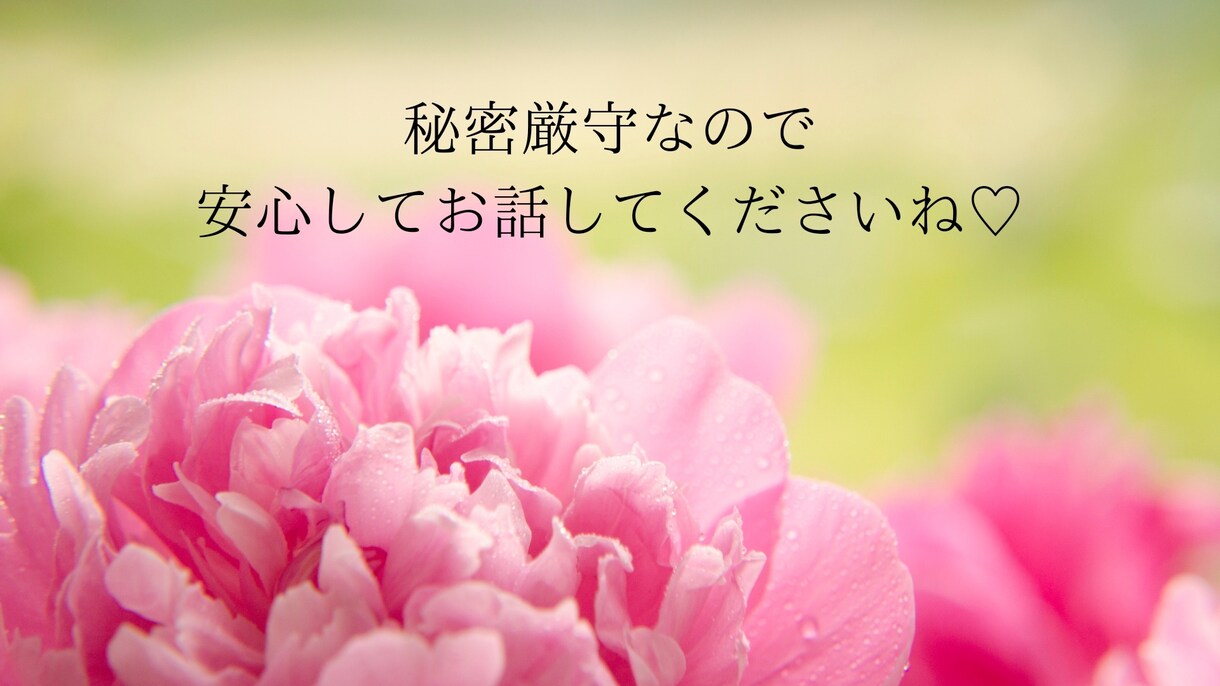 DVやモラハラで悩んでる方の相談にのります DVやモラハラ旦那さんから離れられない…何でもお話聞きます イメージ4
