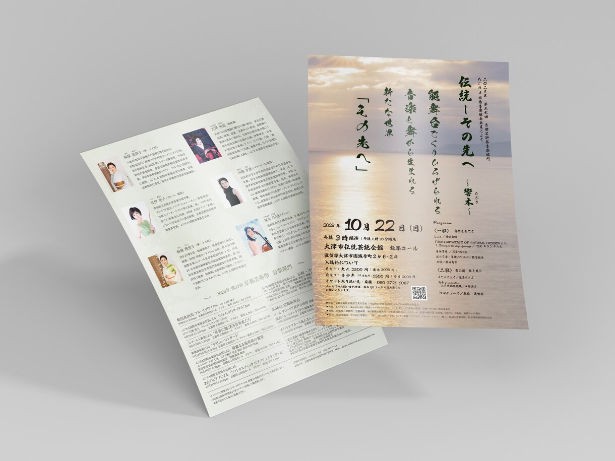 チラシ×LINE公式アカウントで申込導線を整えます LINE登録から予約・申込までの流れを整理します イメージ5