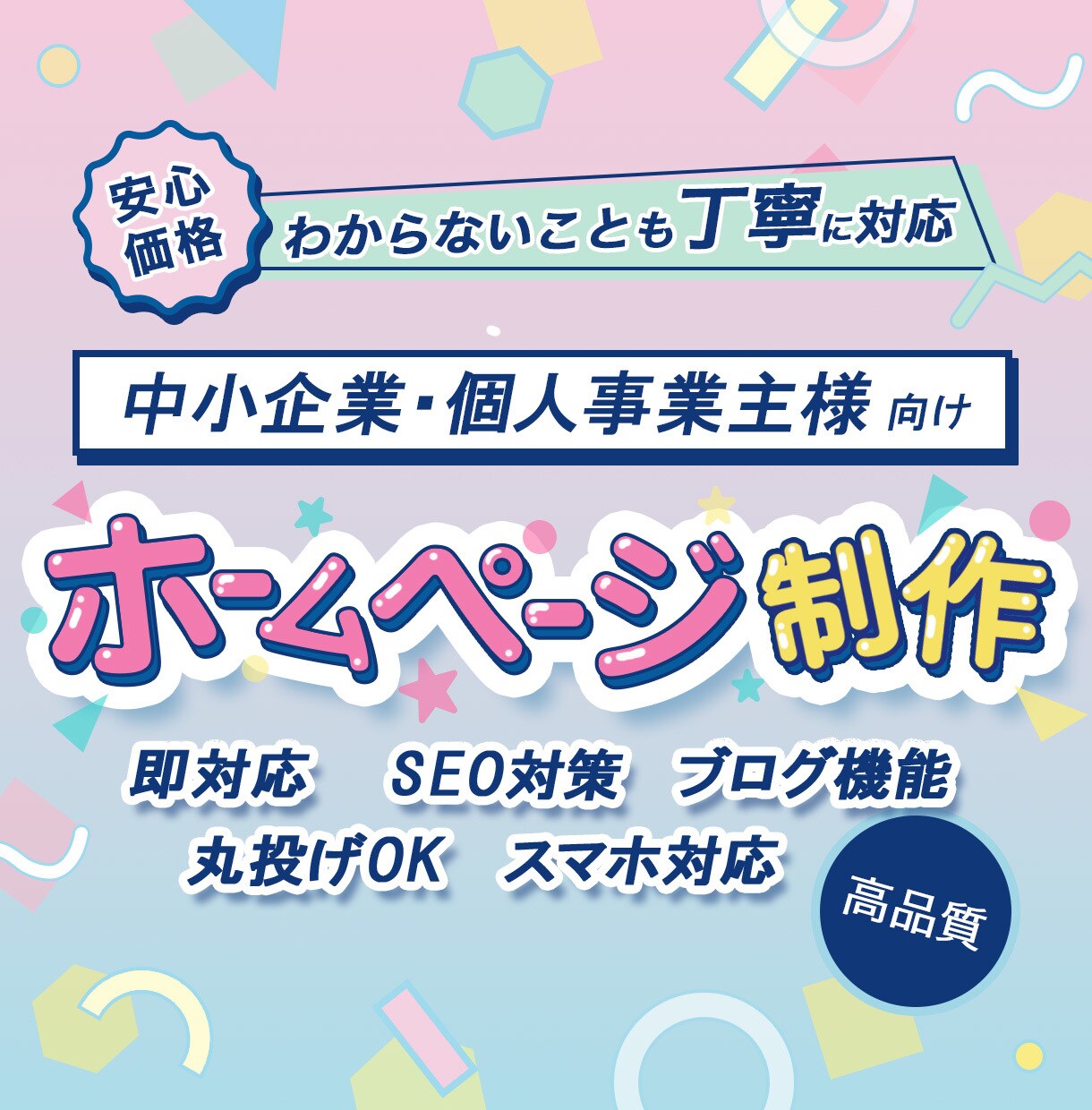 ブランドを大切にした素敵なホームページ作ります お仕事に対する熱意や大切にしたい事を形にするお手伝いをします イメージ1