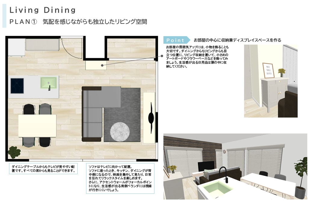 お部屋の家具配置2プランご提案します 1アイテムの商品提案付で模様替えに最適！ イメージ2