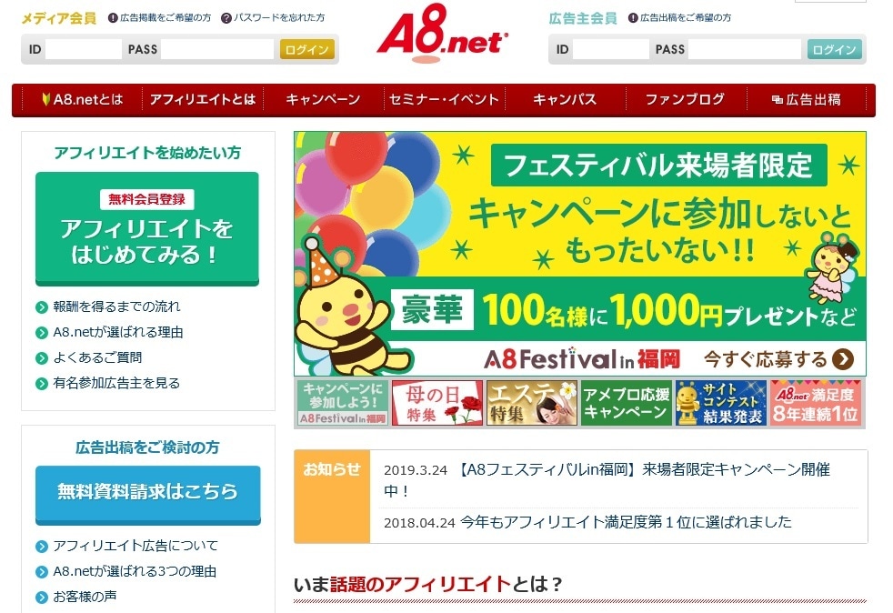 実質無料でブログアフィリエイト成功ノウハウ教えます 初心者でも簡単にできるので安心です イメージ1