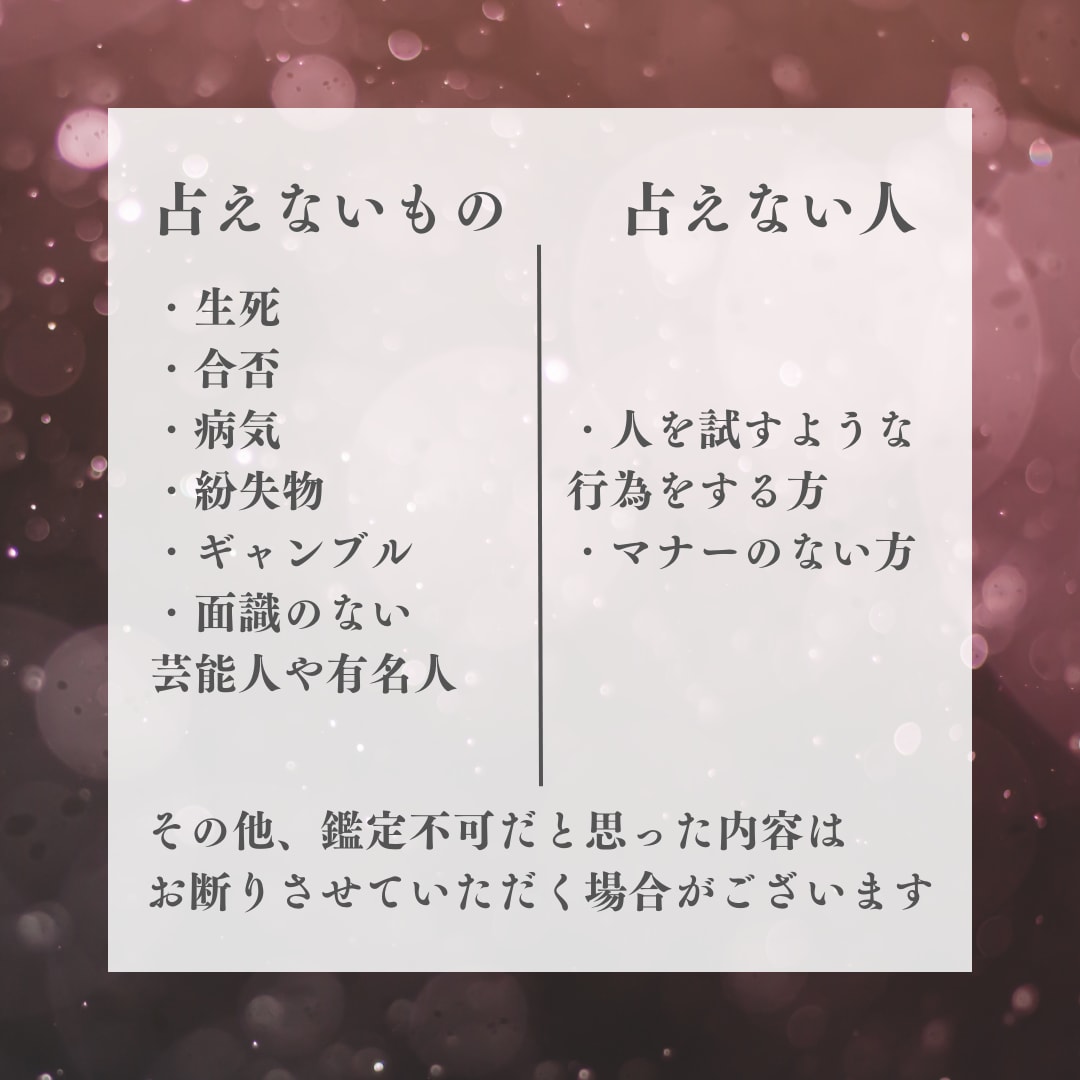 霊視であなたの恋愛を鑑定いたします 宇宙が教えてくれるお相手の今の気持ち イメージ2