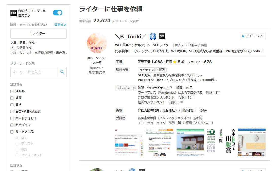 ココナラ30戦略！1300万円を稼いだ方法教えます 累計販売1400件｜大事なのはスキルではなく『売れる仕組み』 イメージ4