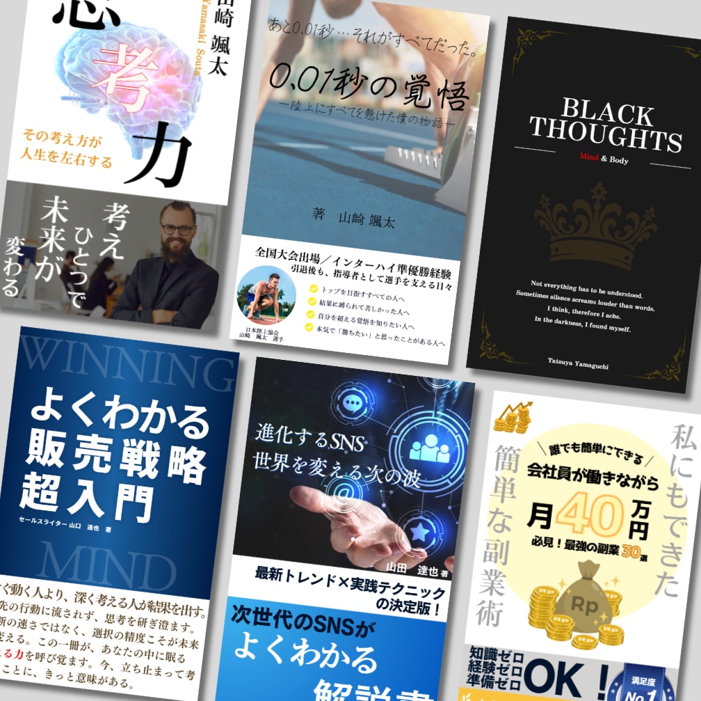 初心者限定・無限修正★★書籍の表紙デザインします お悩みの方必見！あなたの想いを売れる1冊に変える表紙を提案 イメージ8