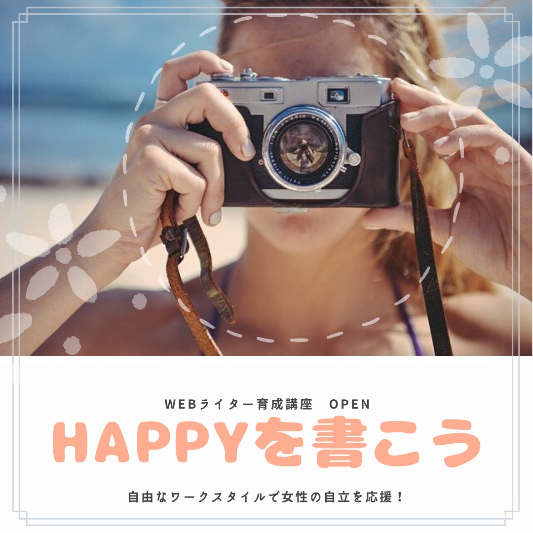 手軽にお洒落なデザインを作成します WEBチラシ宣伝バナー結婚式など幅広く対応します。 イメージ5
