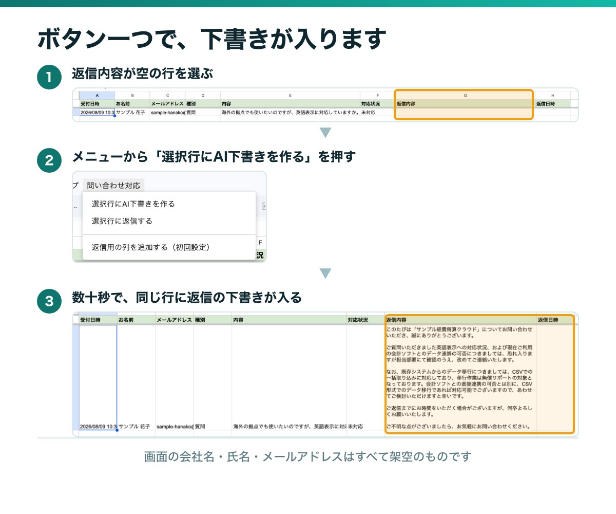 問い合わせ対応をAIチャットボットで自動化します 要件整理から対応｜まずは無料の見積り相談からどうぞ イメージ3